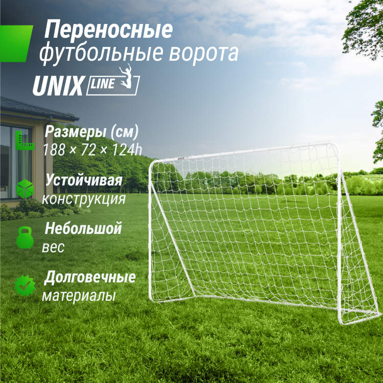 Ворота футбольные стальные 
